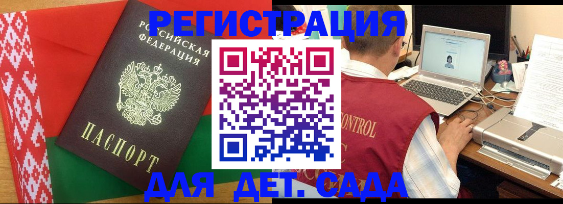 прописка для кредита в Сочи