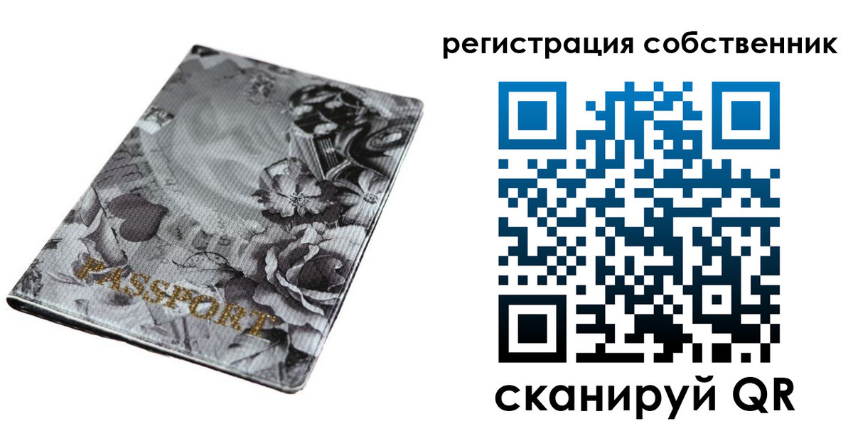 временная регистрация надежно в Сочи