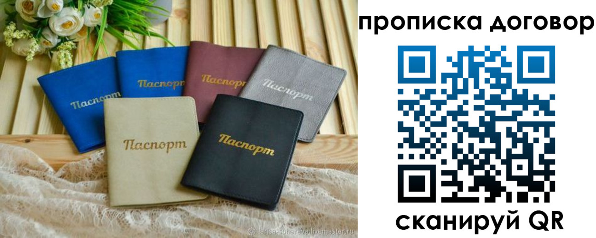 регистрация для школы в Сочи