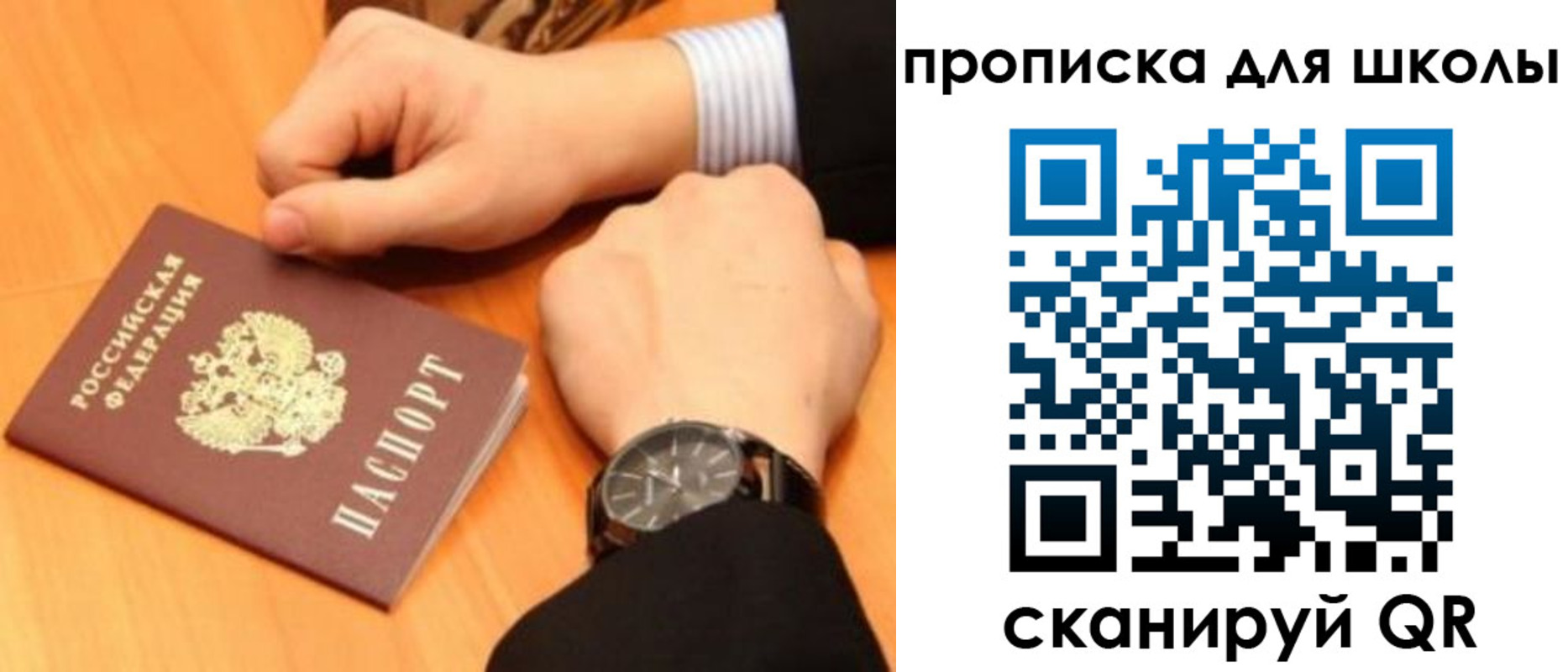 временная регистрация надежно в Сочи