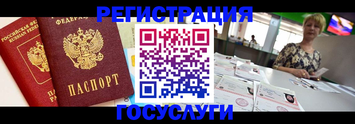 прописка для военкомата в Сочи