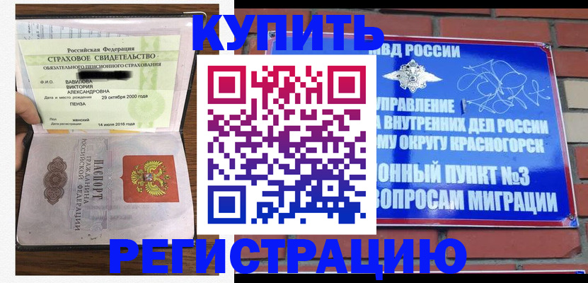 найти адрес прописки в Сочи